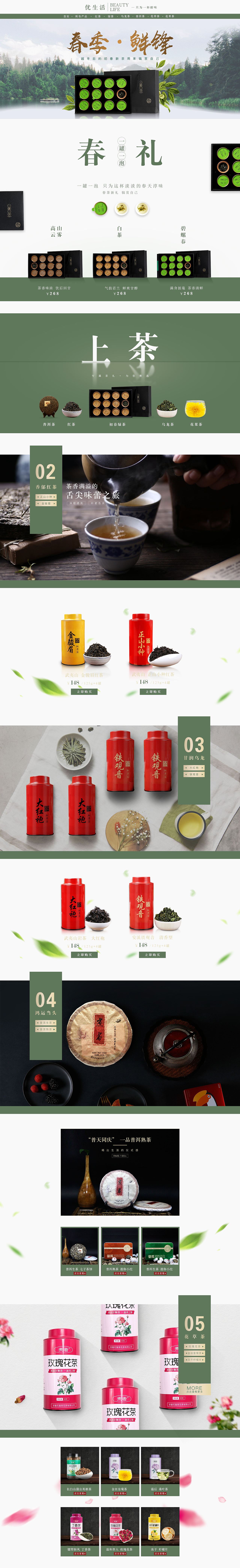 【景德镇陶瓷】首页设计整理一（图ZMTQ3NDk4Njgw） - 电商 - 站酷设计师景德镇邦宁文化原创素材 - 站酷ZCOOL