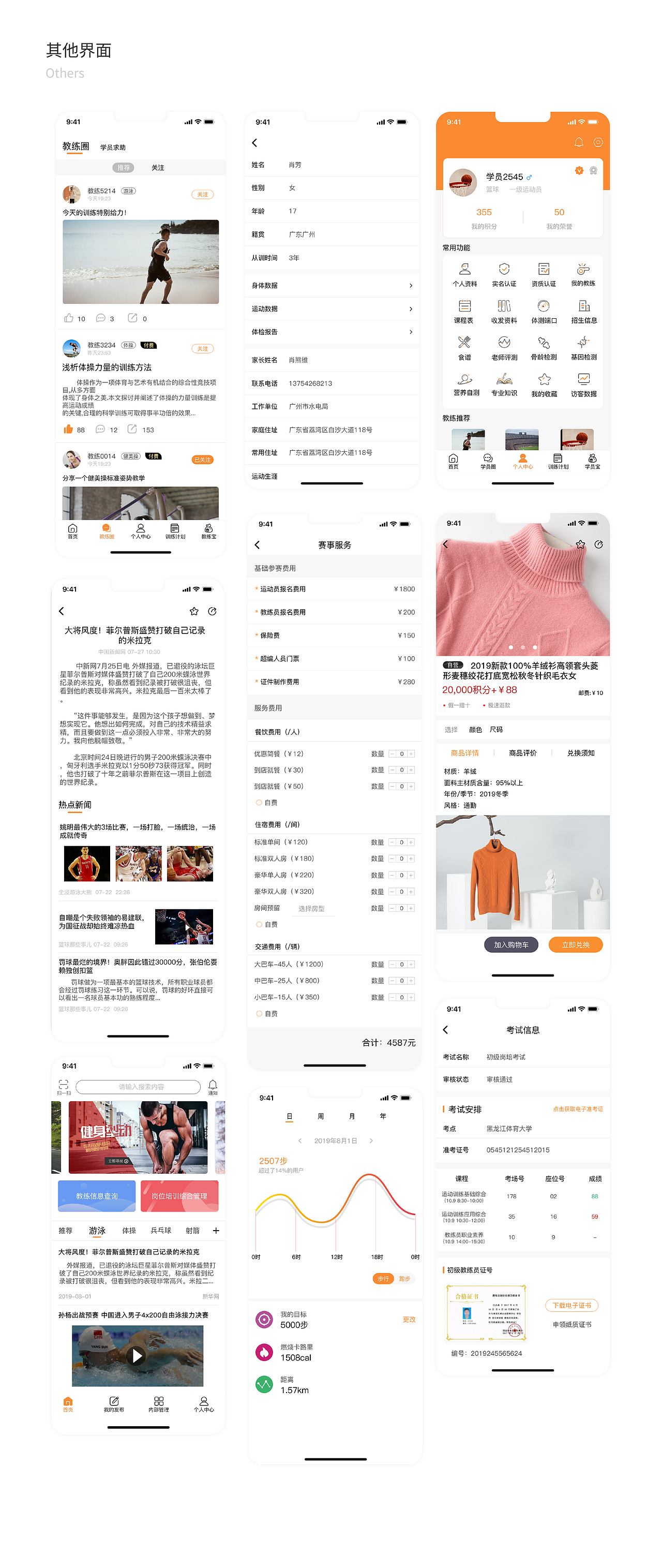2020UI设计作品集（图ZMjIxMDY1OTI4） - 其他UI - 站酷设计师曹呀呀原创素材 - 站酷ZCOOL