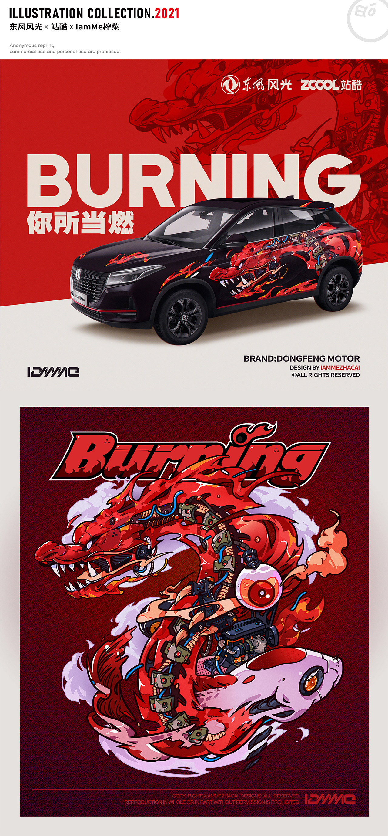 【2021插画合集分享】