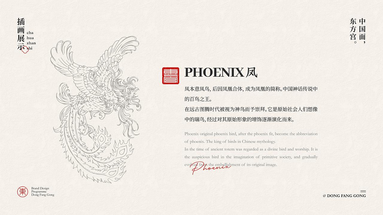 东方宫·中国牛肉拉面 | 品牌全案设计（图ZMzIwMjI3NDQ4） - 品牌 - 站酷设计师ZR子然设计原创素材 - 站酷ZCOOL