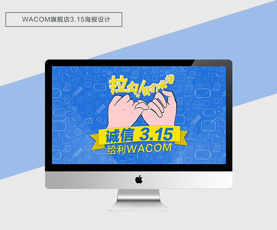 wacom 圣诞节主题活动海报