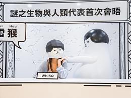 品牌盒子/快闪店