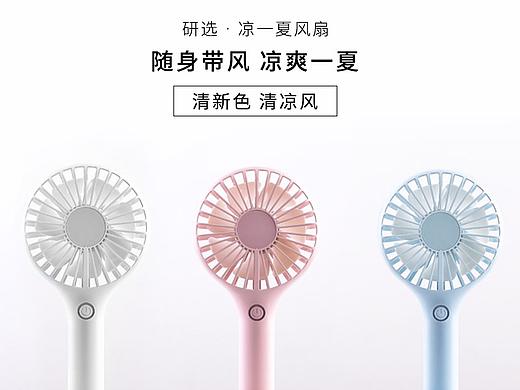 小風扇詳情（個人主頁-ZMzM4MDI3Njg=） - 其他平面 - 站酷設計師小沫h(huán)aha原創(chuàng)素材 - 站酷ZCOOL