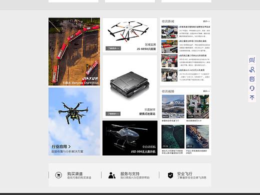 佳讯科技企业站改版