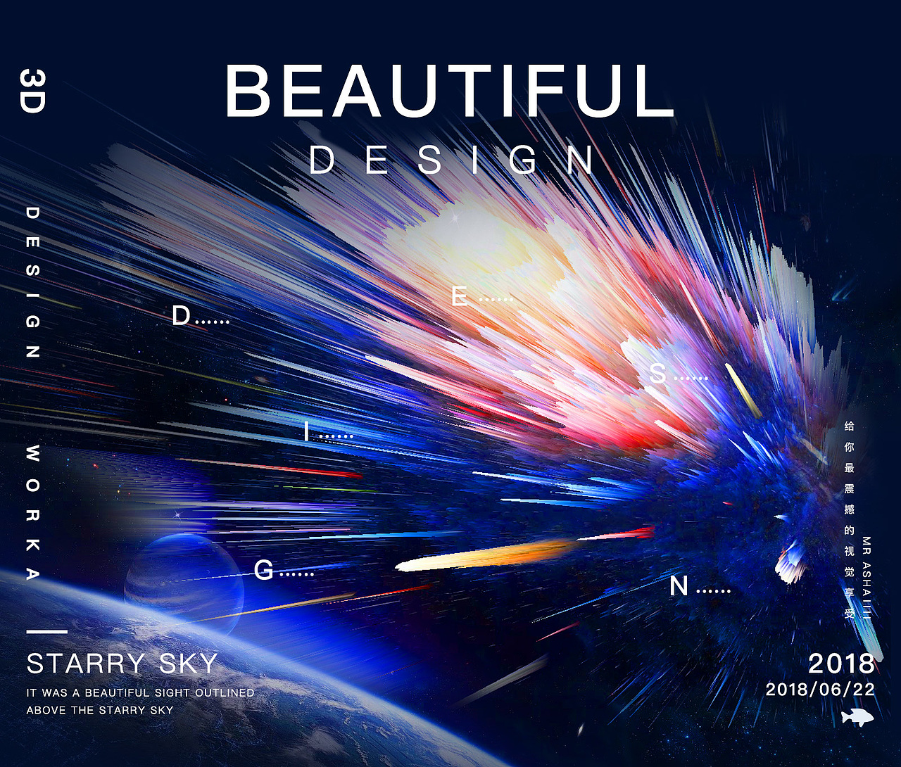 炫酷海报视觉爆炸系列