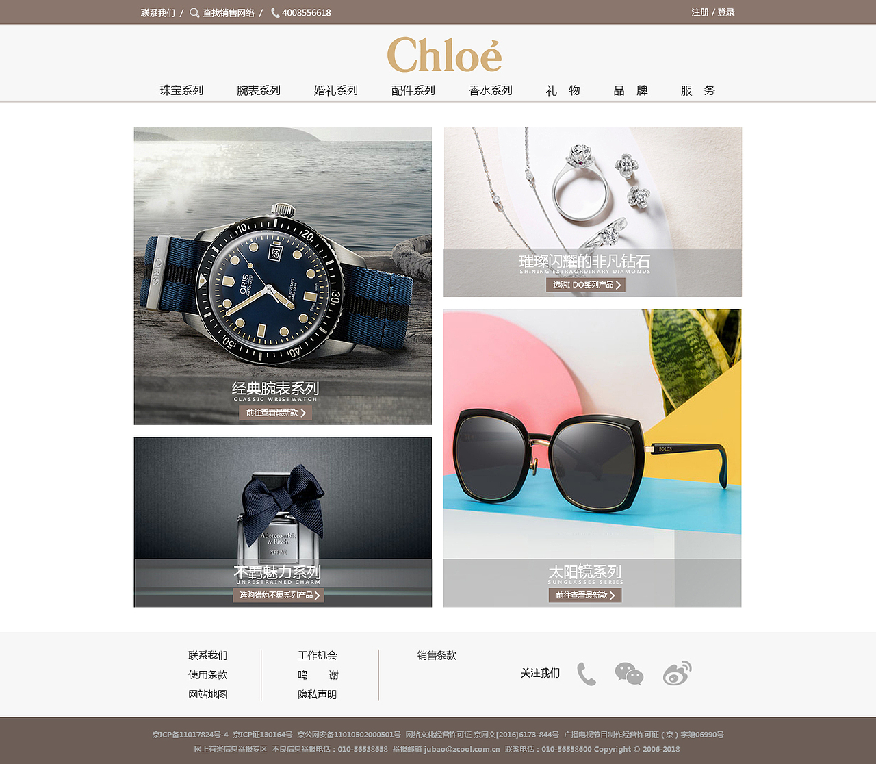 网页（图ZMTM3ODU3MjIw） - 企业官网 - 站酷设计师Eno777原创素材 - 站酷ZCOOL