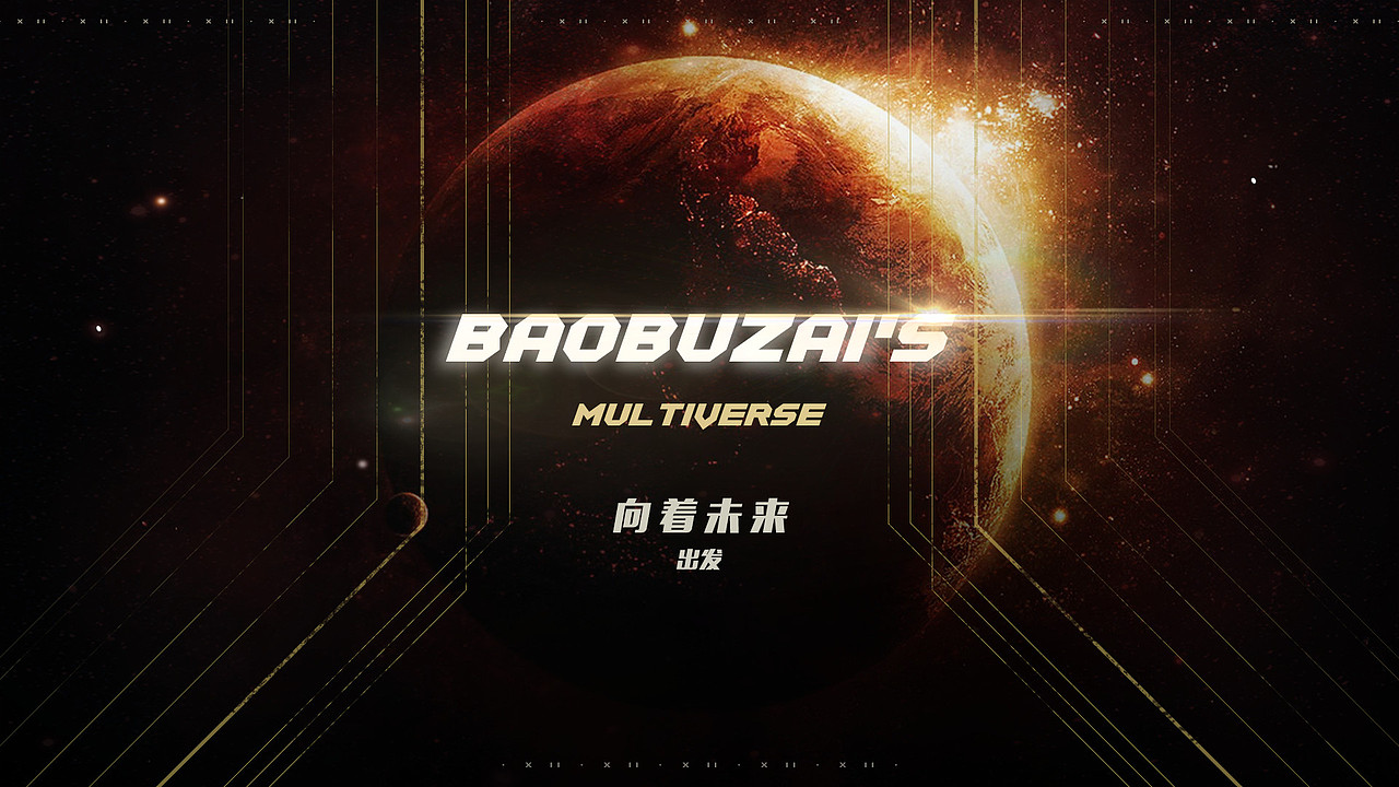 包不在的作品集