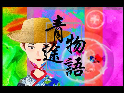 #2020青春答卷#《青途物语》