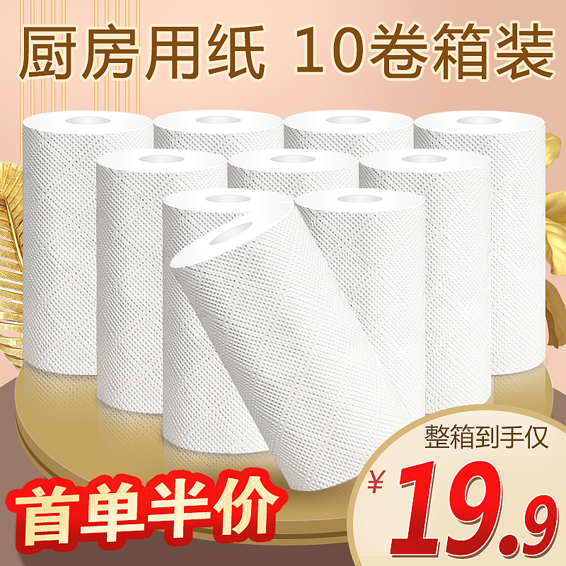 厨房纸主图（图ZMjIzNzA5MjYw） - 电商 - 站酷设计师草莓酱洁原创素材 - 站酷ZCOOL