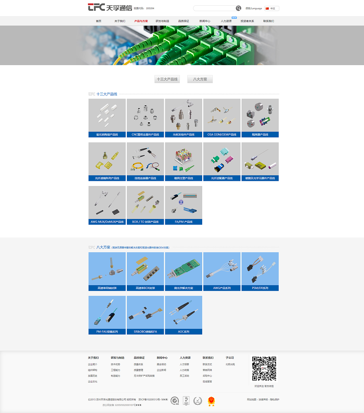 天孚通信【空谷KGU-高端网站建设】（图ZMjUyNDg1MzU2） - 企业官网 - 站酷设计师空谷KGU原创素材 - 站酷ZCOOL