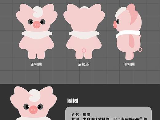 昌荣猪IP设计（个人主页-ZNjY1Nzg2NDg=） - IP形象 - 站酷设计师秋酱大坏D原创素材 - 站酷ZCOOL
