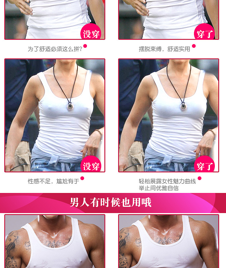 内衣详情页小乳贴1