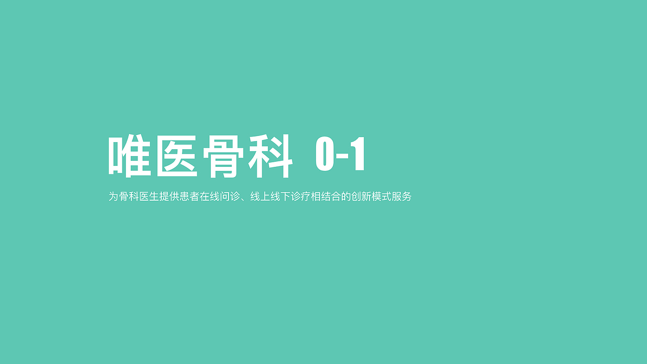 交互设计作品-线上问诊（图ZMTAyMzEyNTg4） - 其他 - 站酷设计师吉吉喆喆呀原创素材 - 站酷ZCOOL