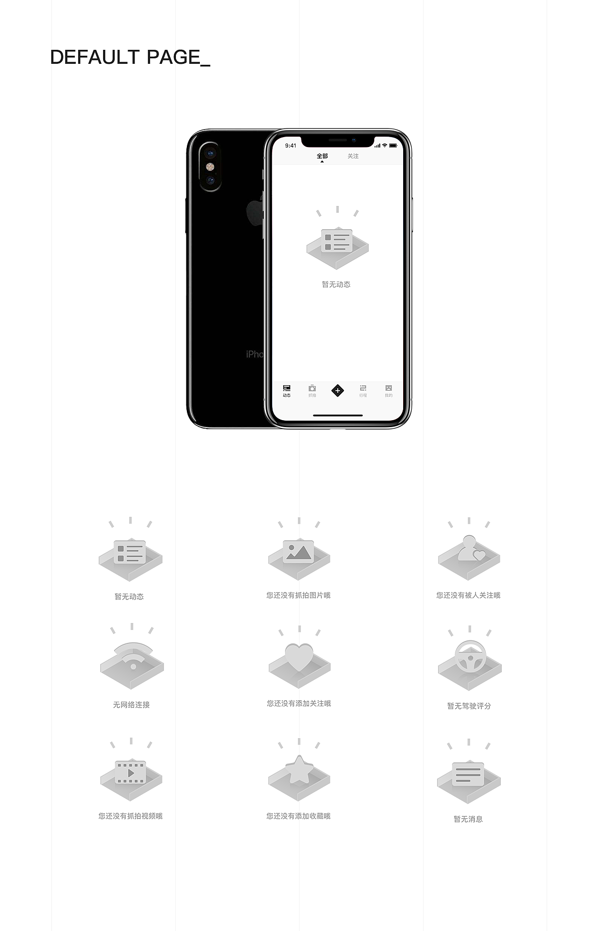 记路者 - The Car Recorder (App Design)（图ZMTE0MDM0Mjky） - APP界面 - 站酷设计师Designer_David原创素材 - 站酷ZCOOL