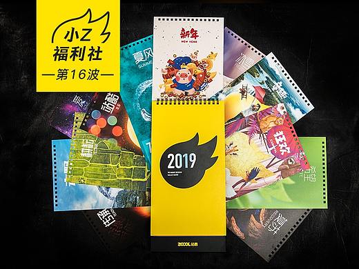 开售啦！ |  许下圣诞愿望，限量版2019站酷台历抱回家