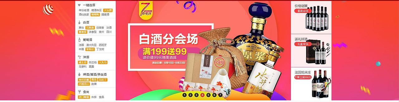 酒仙团队2016年8月