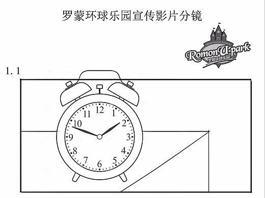 乐园分镜制作