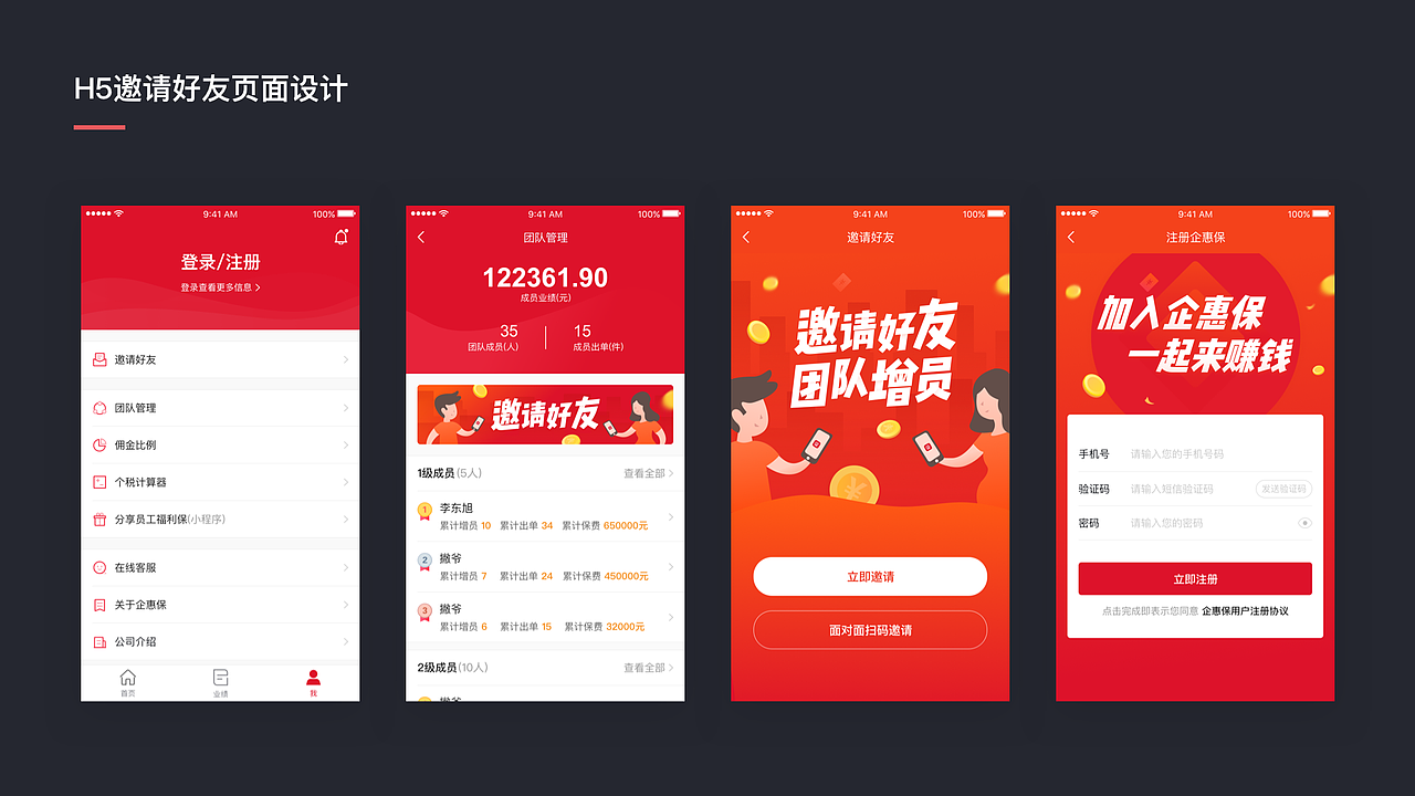 作品集（图ZMTgyODU1NTg4） - APP界面 - 站酷设计师每天猫宁拥抱太阳原创素材 - 站酷ZCOOL