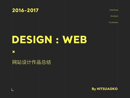 2016-2017 設(shè)計總結(jié)（個人主頁-ZNDIzODk4NTI=） - 企業(yè)官網(wǎng) - 站酷設(shè)計師niceseven原創(chuàng)素材 - 站酷ZCOOL