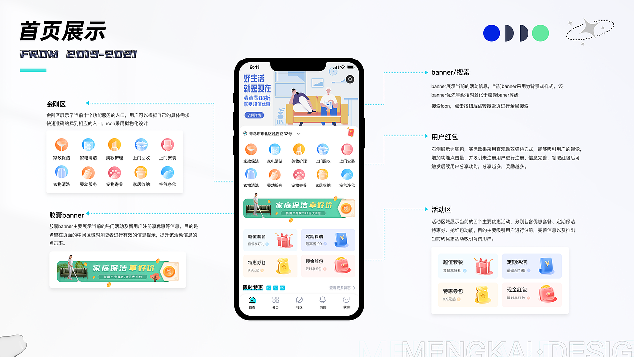 HaiLian家政服务（图ZMjcwNzMzMzk2） - APP界面 - 站酷设计师梦锴同学原创素材 - 站酷ZCOOL