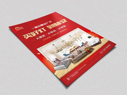 宣传DM单(个人主页-ZMzE2MTcxNjA=) - 宣传物料 - 站酷设计师杜都督原创素材 - 站酷ZCOOL