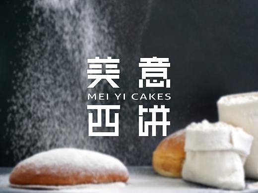 美意西饼-LOGO设计