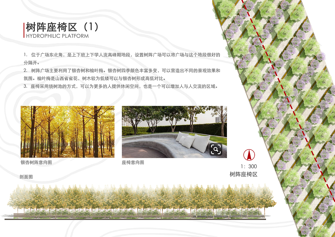 政府广场设计