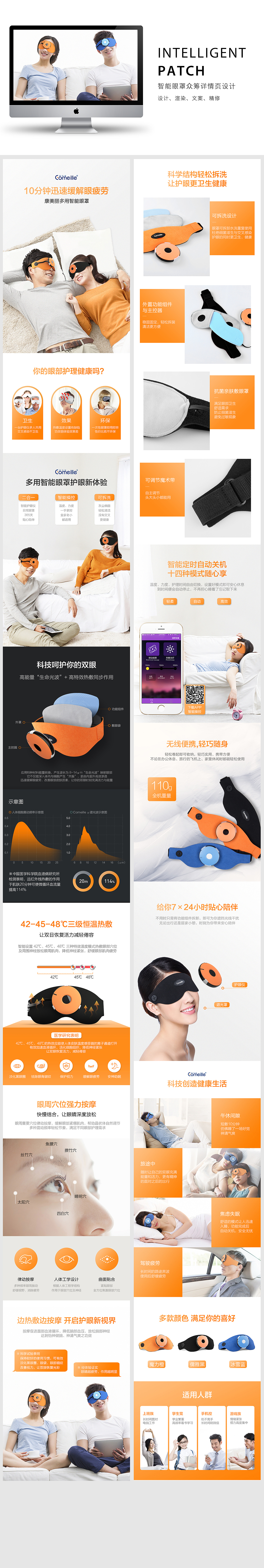 品牌商业众筹案例集锦（第二季）（图ZOTU1NzkzMzY=） - 电商 - 站酷设计师叁凡壹宅设计原创素材 - 站酷ZCOOL