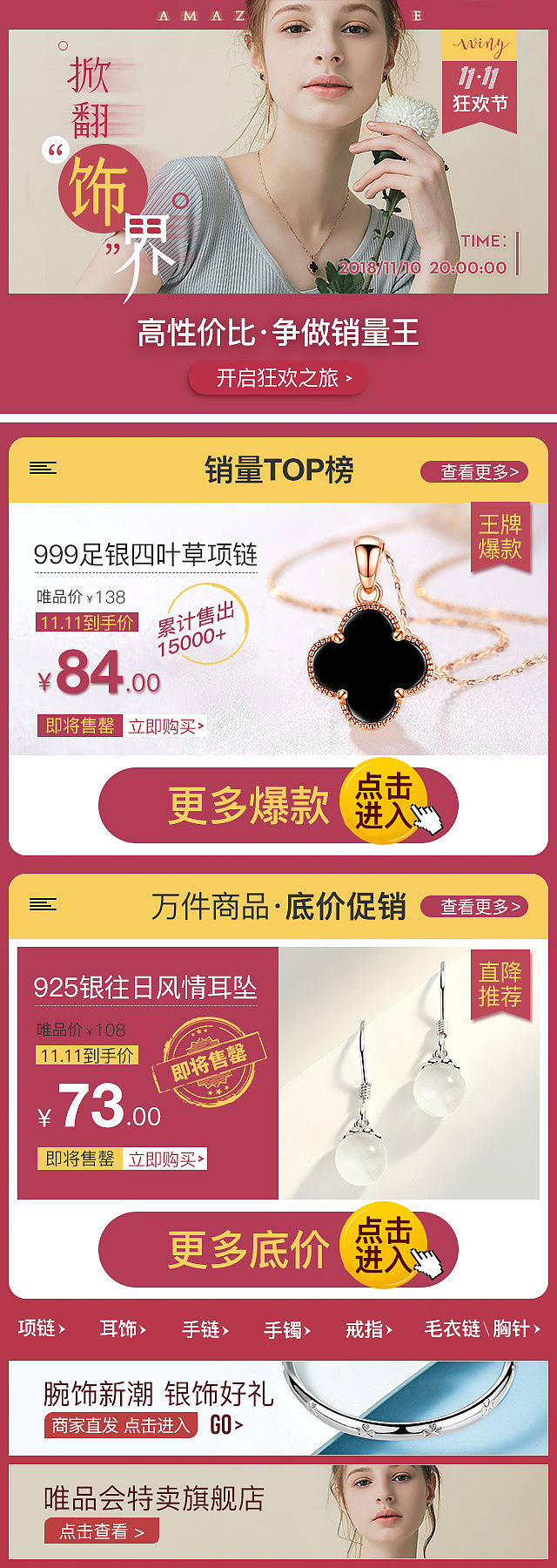 手机端首页（图ZMTY3NzQ5NDA0） - 电商 - 站酷设计师胖肉肉原创素材 - 站酷ZCOOL