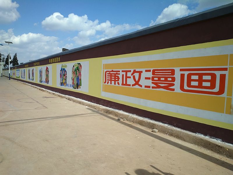 文化长廊墙体彩绘壁画