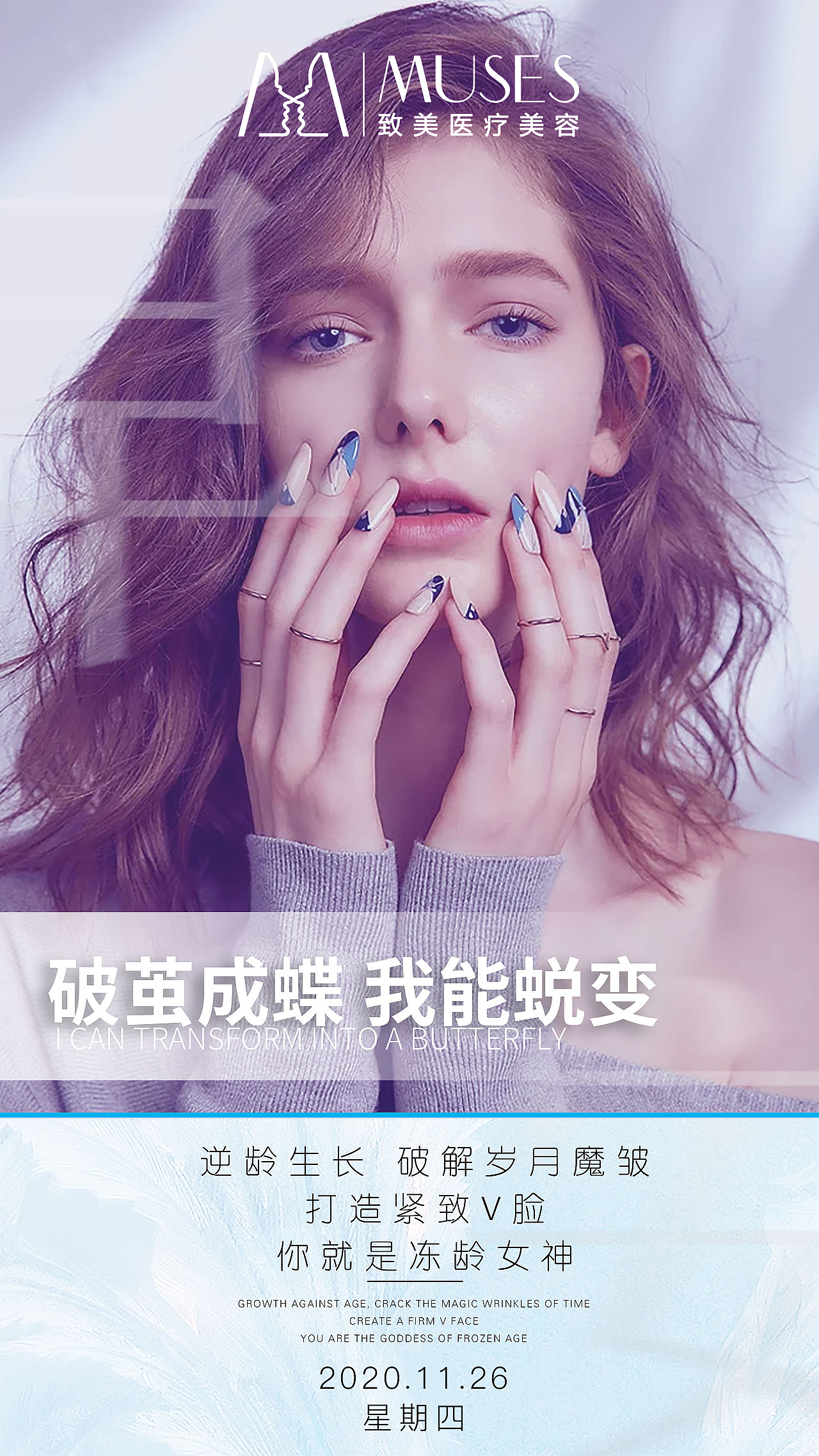 医美早安（图ZMjM1MjY4MzIw） - 海报 - 站酷设计师梦丽花原创素材 - 站酷ZCOOL