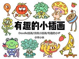 插画