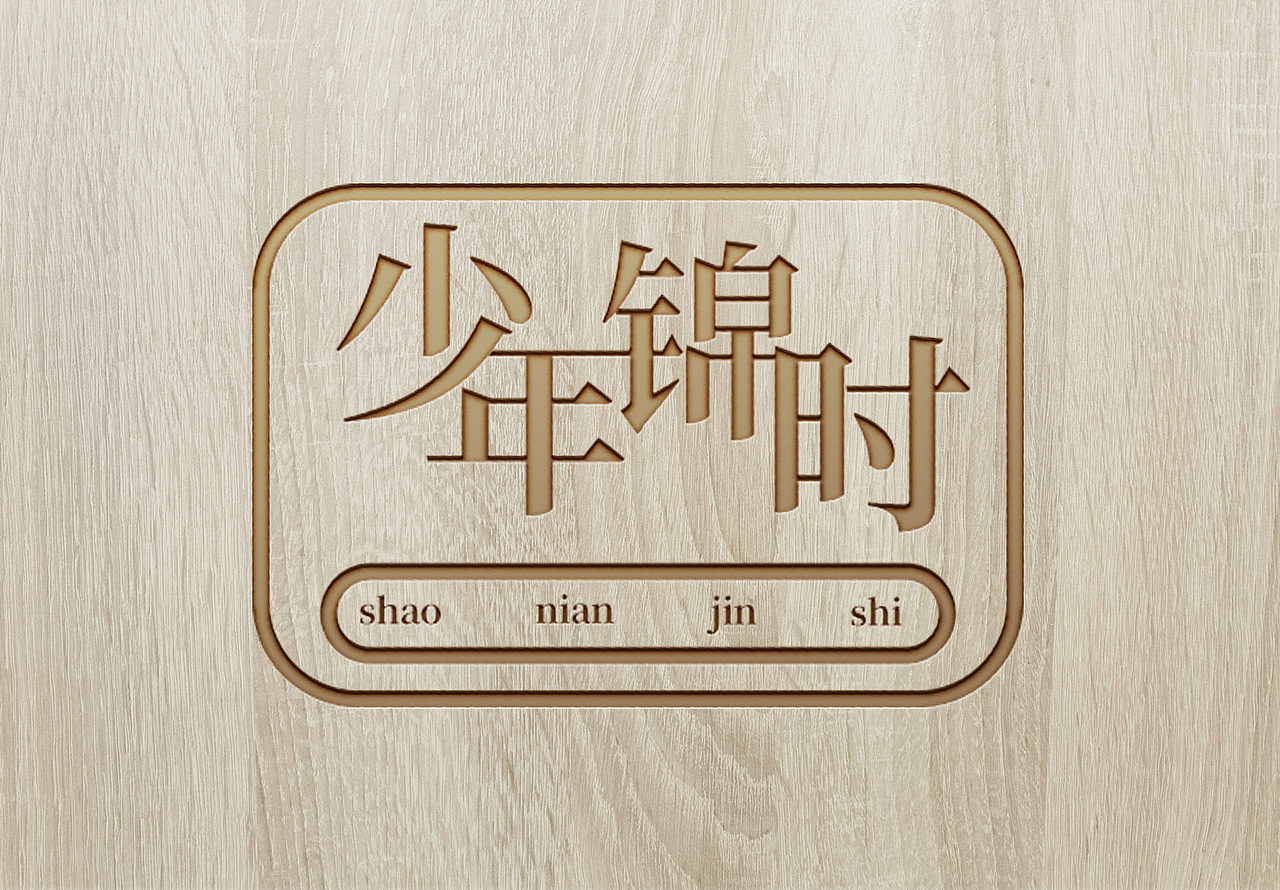 立体效果（图ZMjcwMjc5MzYw） - 其他平面 - 站酷设计师小志灬原创素材 - 站酷ZCOOL