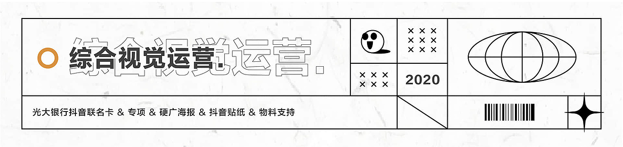 视觉设计作品集