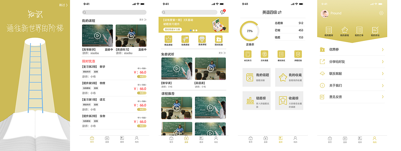 读书app合集（图ZMjc1MDc2MzA4） - 其他平面 - 站酷设计师丹禧原创素材 - 站酷ZCOOL