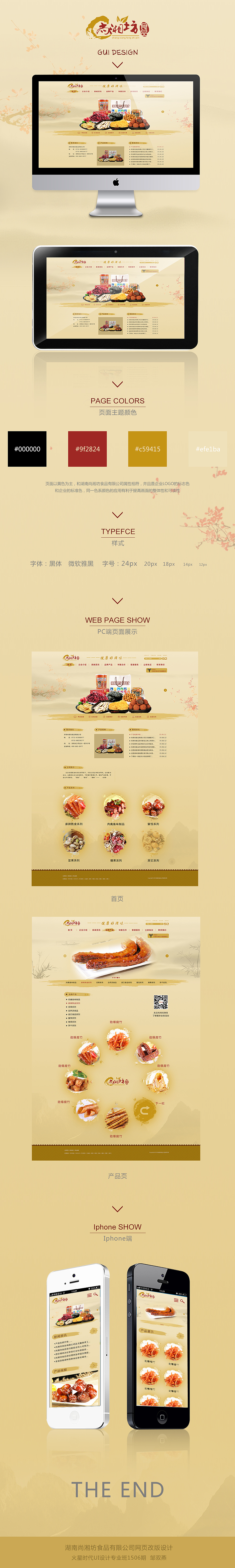 網(wǎng)頁(yè)GUI（圖ZMzQ5MTkxMjg=） - 其他網(wǎng)頁(yè) - 站酷設(shè)計(jì)師十一倉(cāng)原創(chuàng)素材 - 站酷ZCOOL