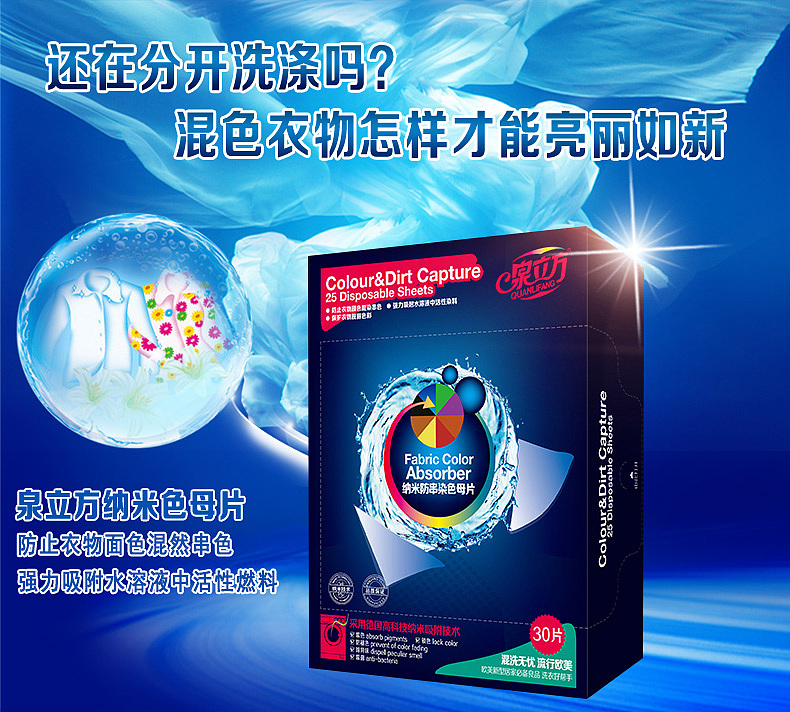 洗衣片详情（图ZNjExMjEyNDg=） - 运营设计 - 站酷设计师殇情c丶原创素材 - 站酷ZCOOL