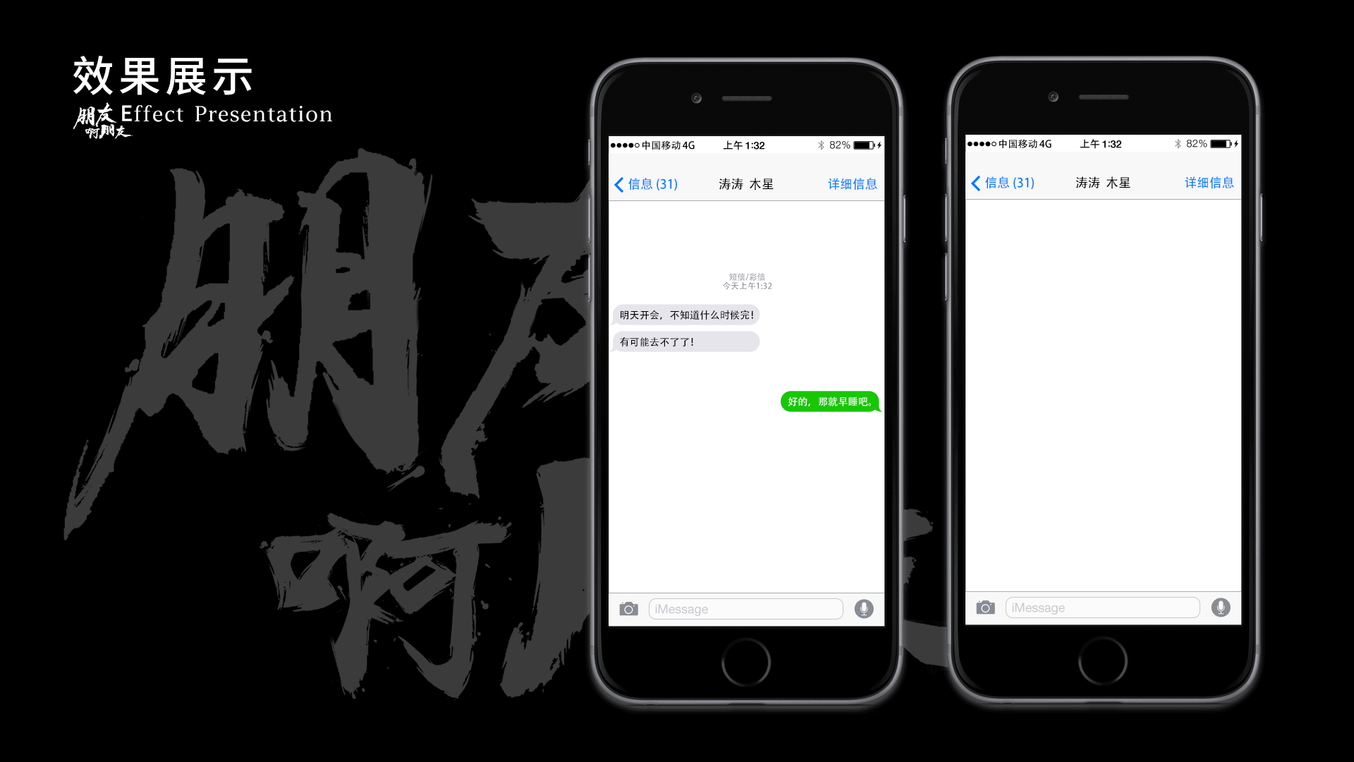 《朋友啊朋友》纪录片包装设计