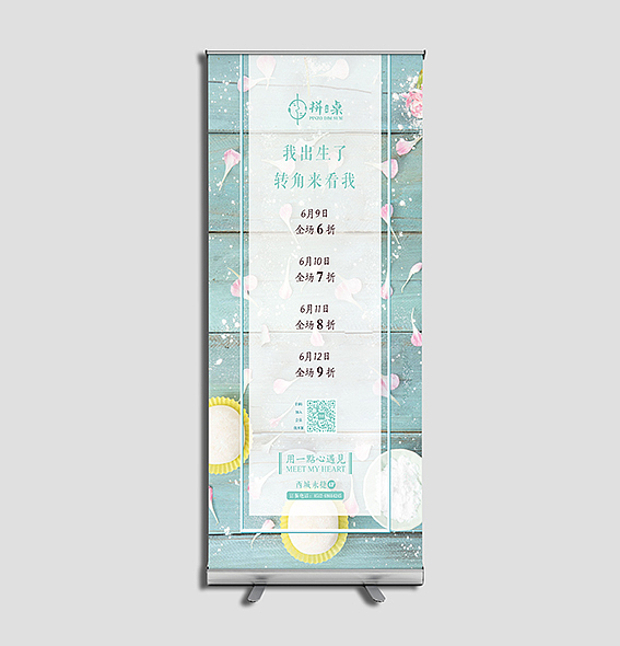 展架（图ZMTA4NjIzMjk2） - 海报 - 站酷设计师蛋蛋519原创素材 - 站酷ZCOOL