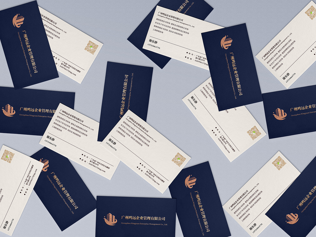 广州鸣远企业管理有限公司logo设计