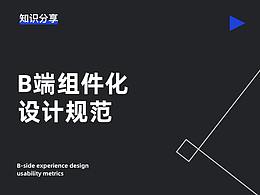 UI设计规范