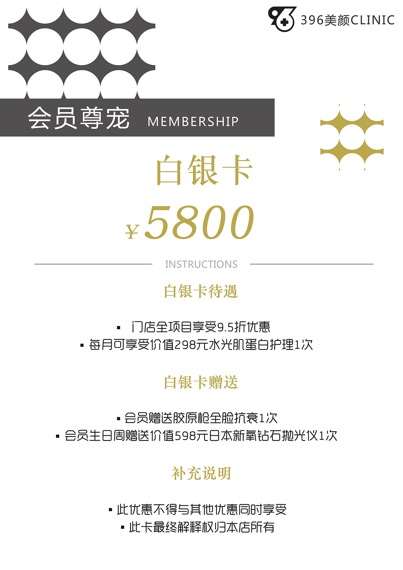医美广告（图ZMjg5MTMxMzQw） - 海报 - 站酷设计师景子小屋原创素材 - 站酷ZCOOL
