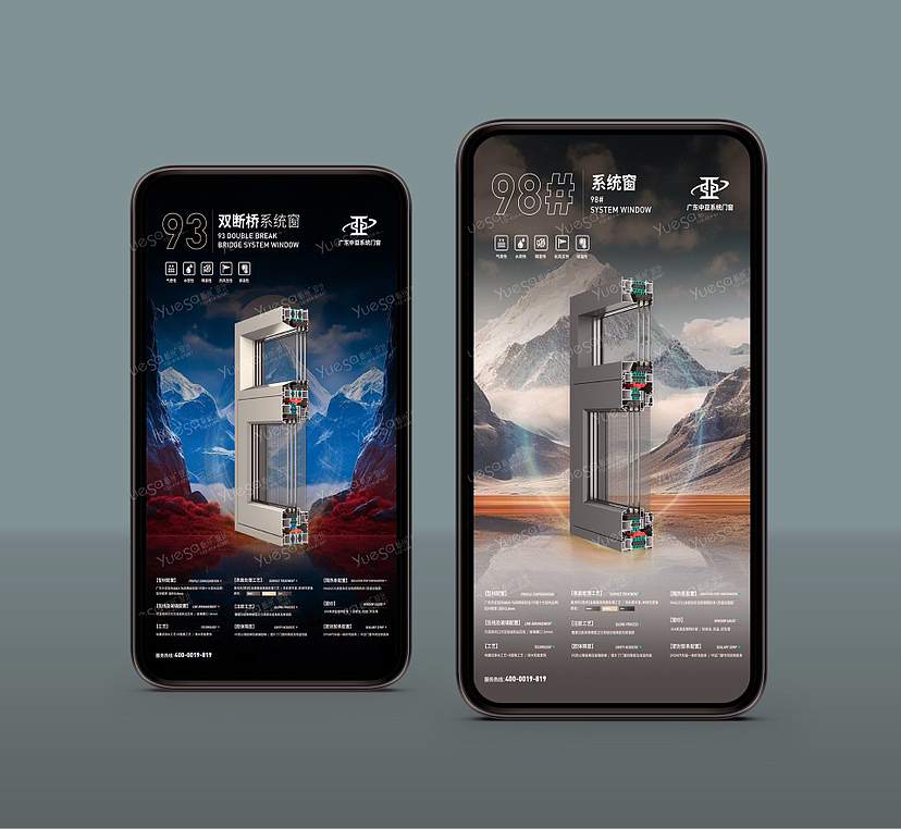 创意门窗三维渲染海报（图ZMzY3NDgyNzMy） - 宣传物料 - 站酷设计师韩丹设计工作室原创素材 - 站酷ZCOOL