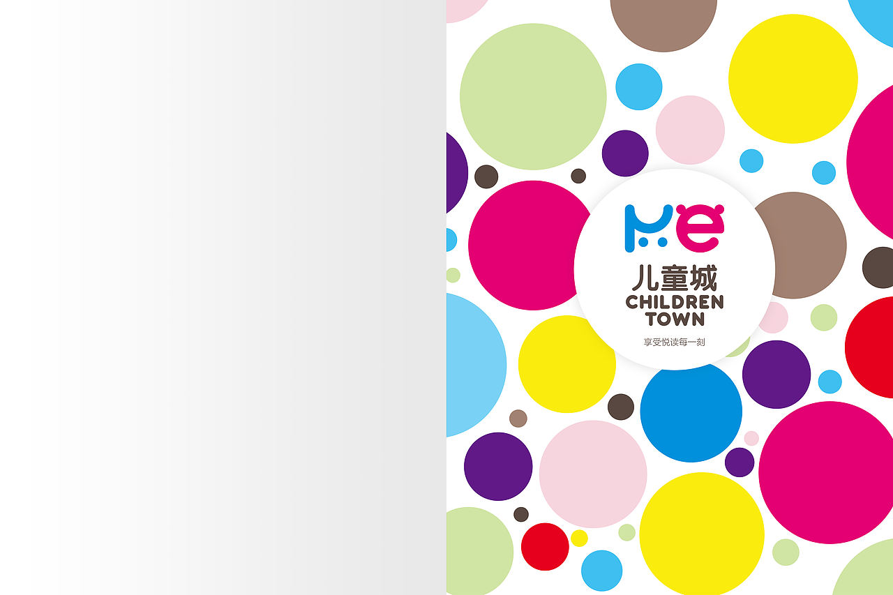 新华书店儿童书城(图ZMzI5MTcwNjA=) - 品牌 - 站酷设计师后众设计原创素材 - 站酷ZCOOL