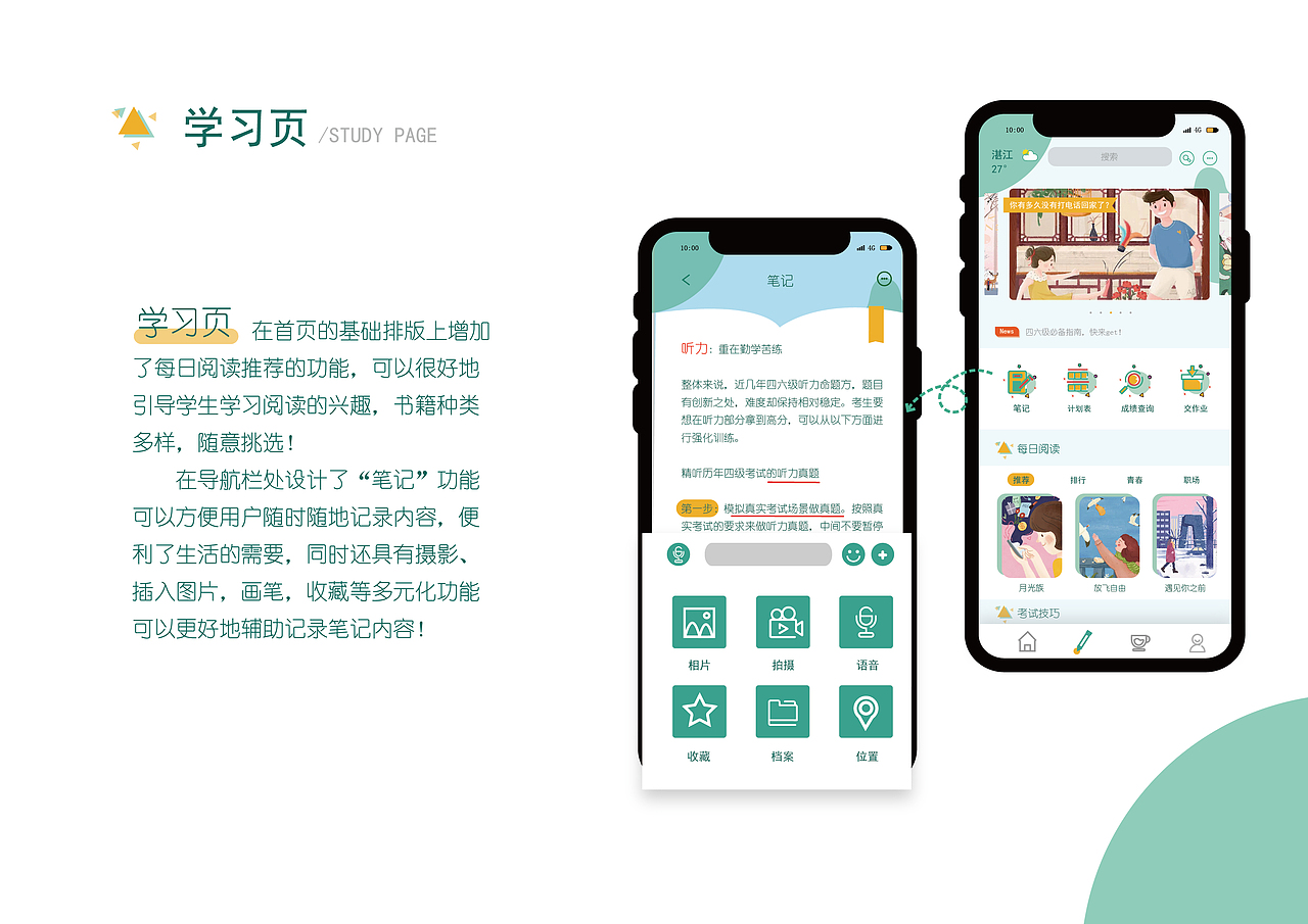 乐学校园APP界面设计（图ZMjQ3MjMyMDI4） - APP界面 - 站酷设计师MISSDENGZIYING原创素材 - 站酷ZCOOL