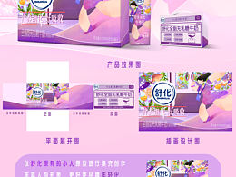 舒化牛奶包装练习