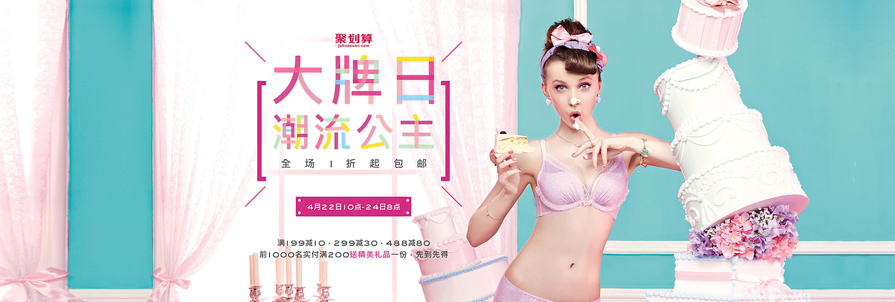 兰卓丽活动banner及承接页、报名专辑