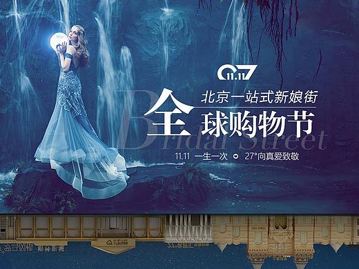 27°罗马风情双11预售活动页面最终上线稿