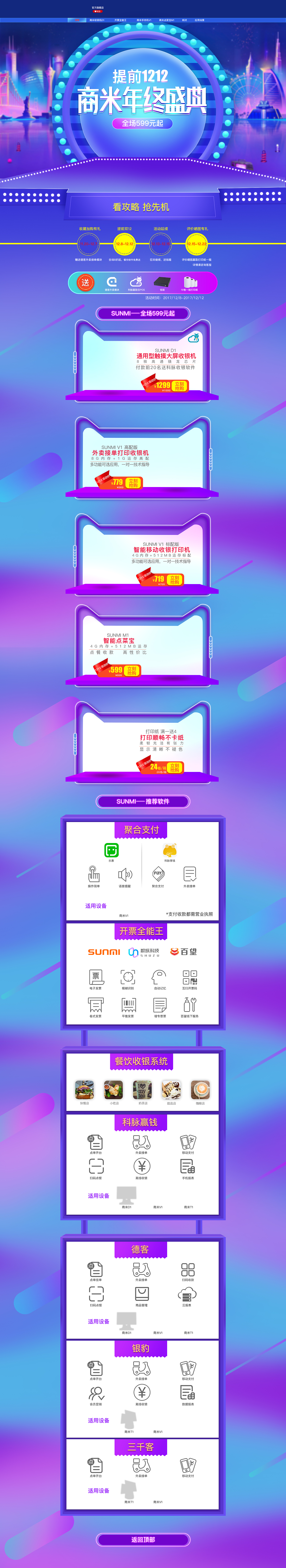 双十二电商首页（图ZMTAwMDI5OTQ4） - 电商 - 站酷设计师猫猫MM原创素材 - 站酷ZCOOL