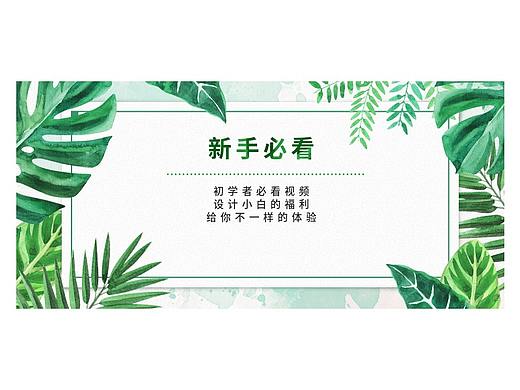 PS海报制作教程】教你新手怎么用ps做海报~度假